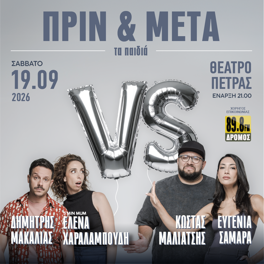 Φωτογραφία από το εισερχόμενο δελτίο