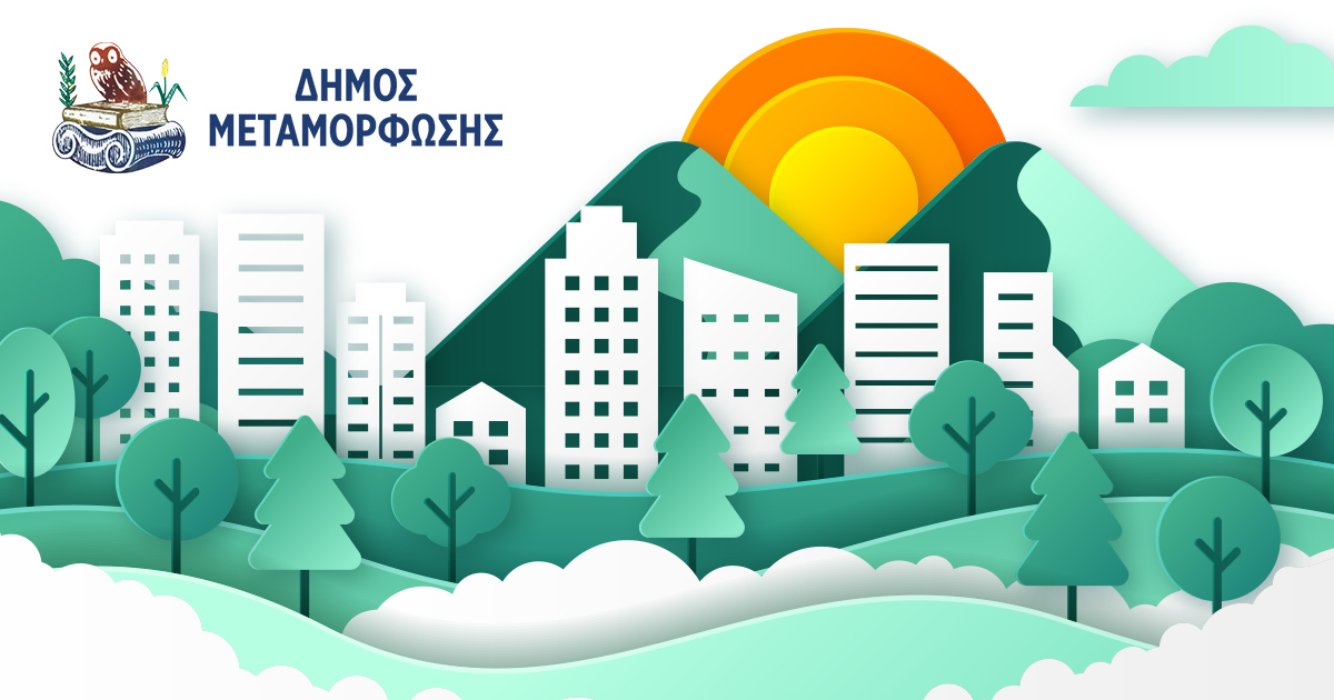 Σε εξέλιξη οι αντιπλημμυρικές παρεμβάσεις στον Δήμο Μεταμόρφωσης