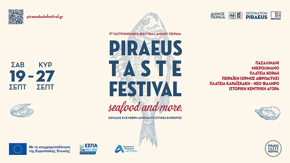 Σε εξέλιξη το 5ο Piraeus Taste Festival στον Πειραιά