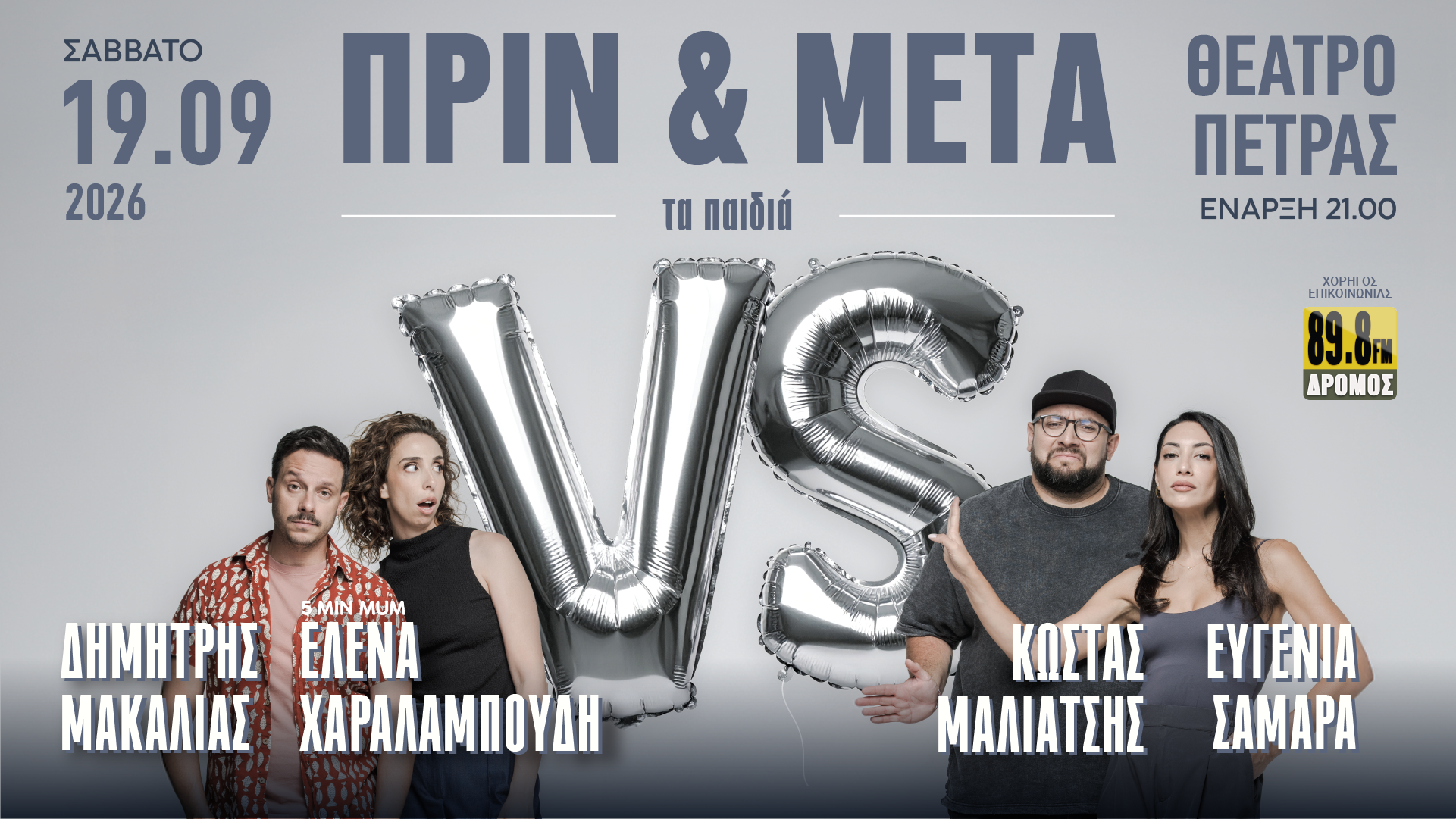 Φωτογραφία από το εισερχόμενο δελτίο