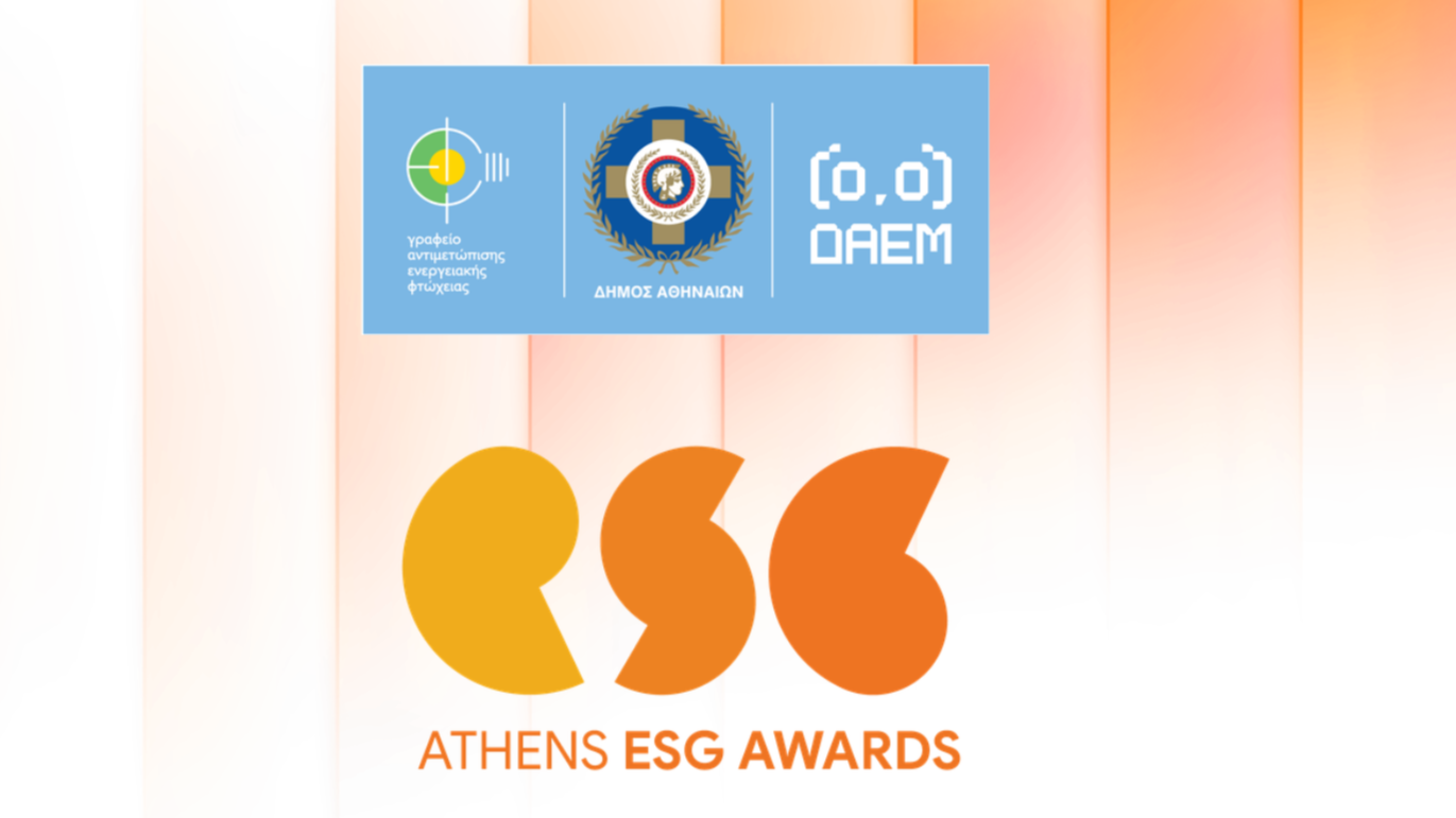 Athens ESG Awards: Νέος θεσμός του Δήμου Αθηναίων για βιώσιμες πρακτικές
