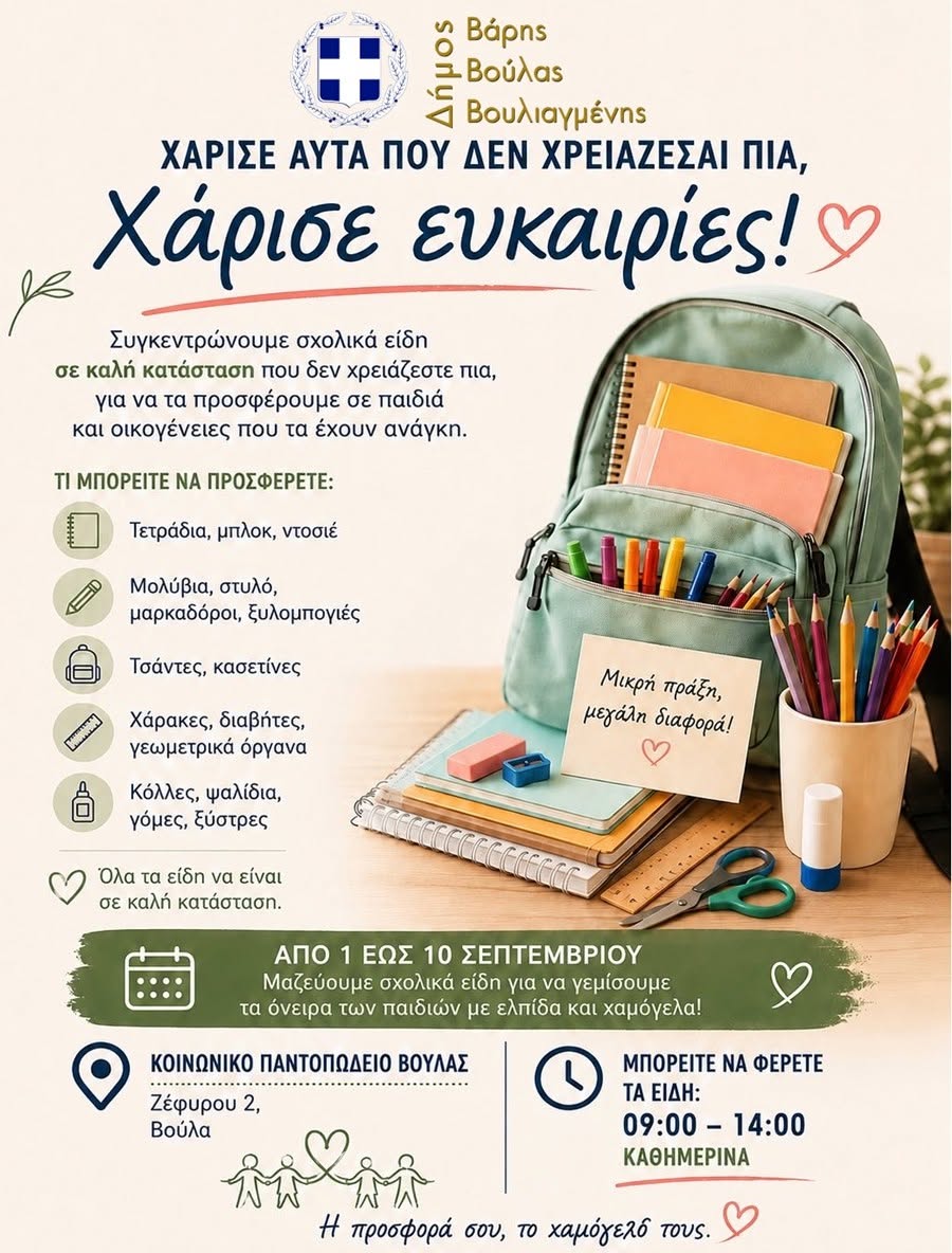 Εικόνα άρθρου