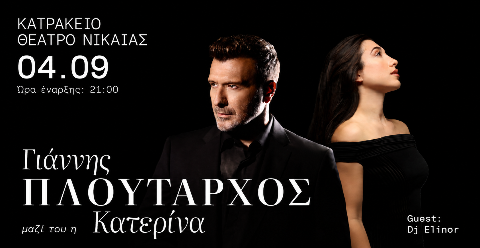 Φωτογραφία από το εισερχόμενο δελτίο