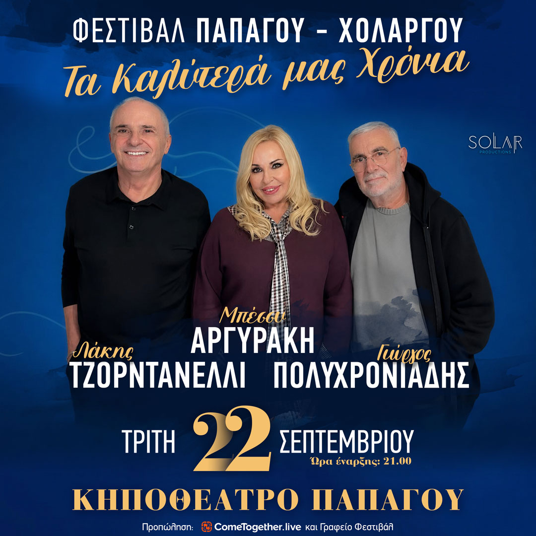 Φωτογραφία από το εισερχόμενο δελτίο