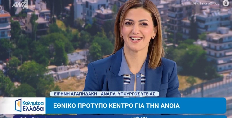Στο Ίλιον παραχωρείται το κτίριο του παλιού Κηφισού για παράρτημα του Παίδων «Η Αγία Σοφία»