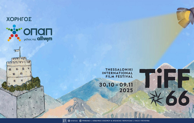 66ο Φεστιβάλ Κινηματογράφου Θεσσαλονίκης: Η Πόλη Γίνεται Κέντρο του Παγκόσμιου Σινεμά!