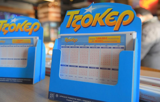 Τζόκερ: Ανακαλύψτε τους Αριθμούς που Χαρίζουν 1.400.000 Ευρώ! Τζόκερ: Ανακαλύψτε τους Αριθμούς που Χαρίζουν 1.400.000 Ευρώ!