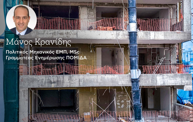 Νέα Κατοικία: Αγοράστε Έτοιμη ή Χτίστε την από την Αρχή; Ο Απόλυτος Οδηγός