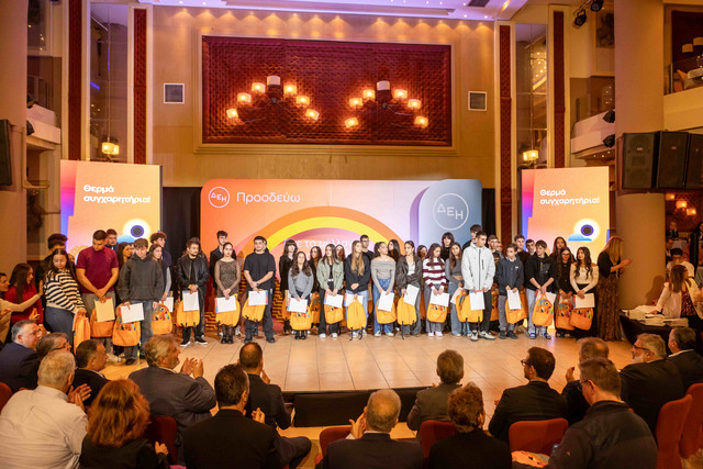 ΔΕΗ: Επενδύοντας στο Μέλλον και την Αριστεία – Βράβευση 443 Αριστούχων Νέων