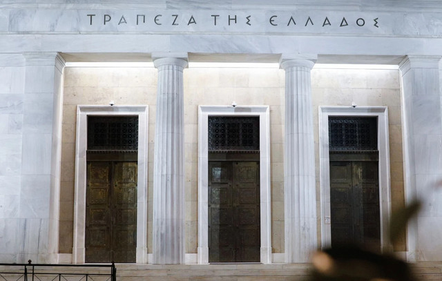 Επιτόκια: Η Διευρυνόμενη Ψαλίδα Τράπεζας της Ελλάδος τον Σεπτέμβριο 2025