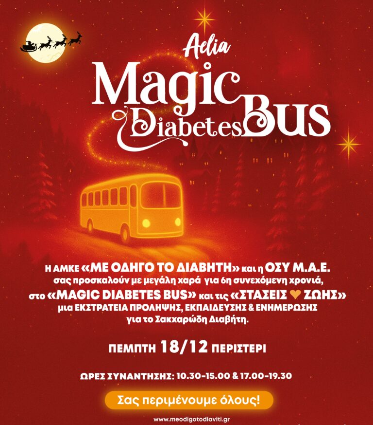 Δράσεις πρόληψης, ενημέρωσης και εθελοντισμού στο «Περιστέρι Πολλών Αστέρων» Δράσεις πρόληψης, ενημέρωσης και εθελοντισμού στο «Περιστέρι Πολλών Αστέρων»