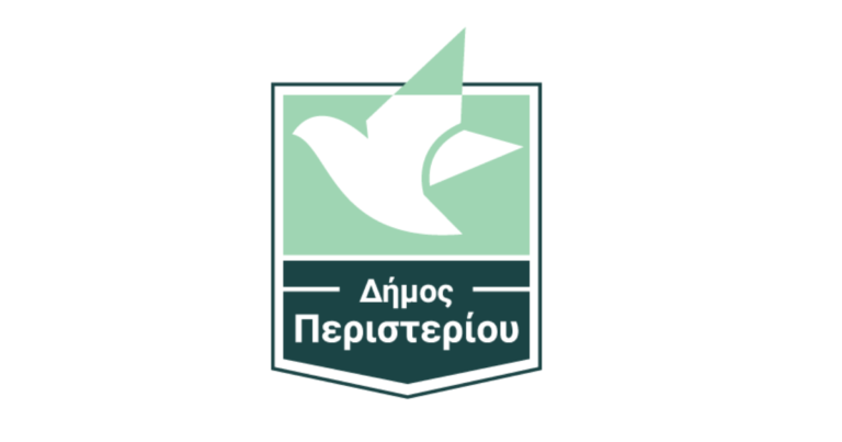 Κλειστό το Ταμείο του Δήμου Περιστερίου στις 2 και 5 Ιανουαρίου 2026