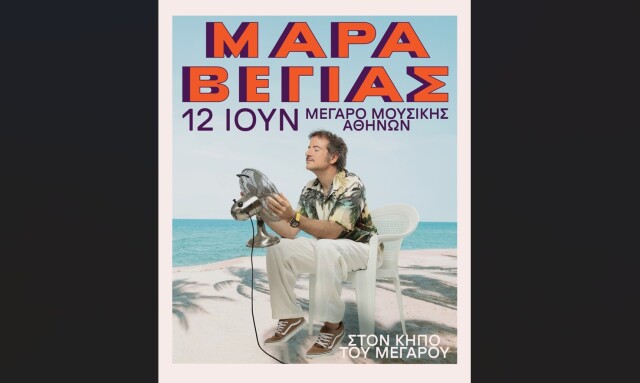 maravegias_-_megar0