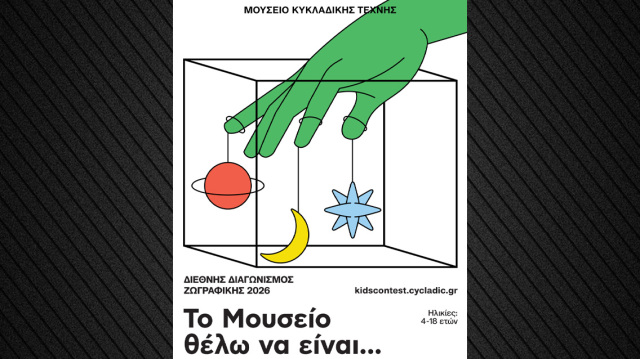 mouseio_kikladikis_arthrou-1
